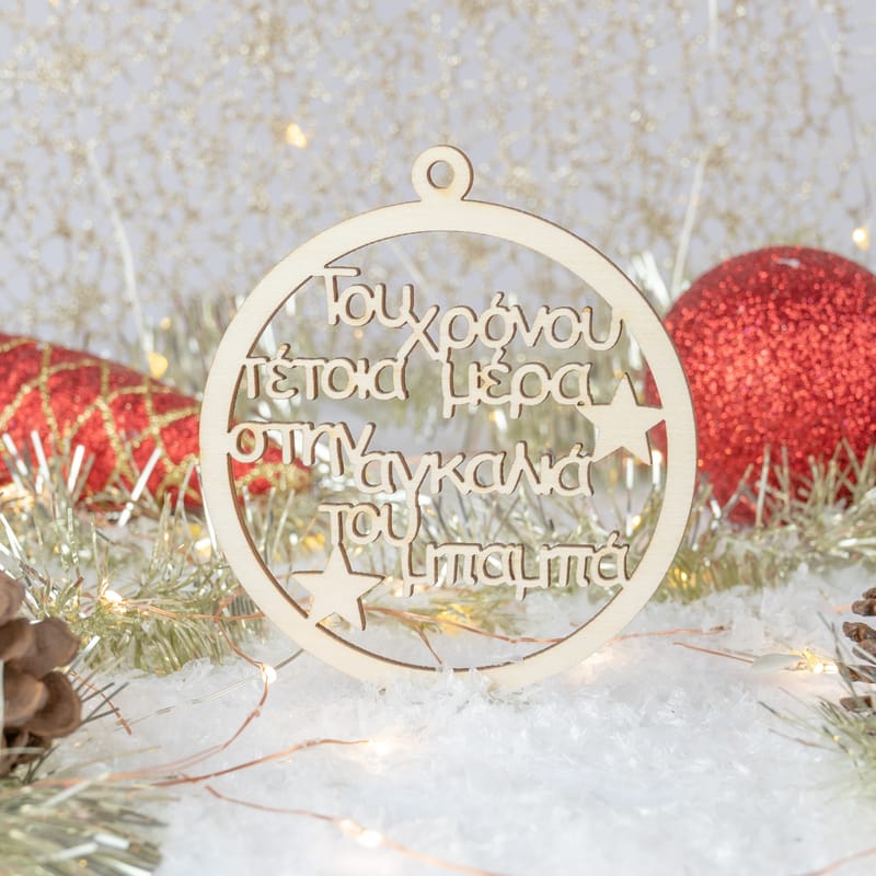 Χριστούγεννα