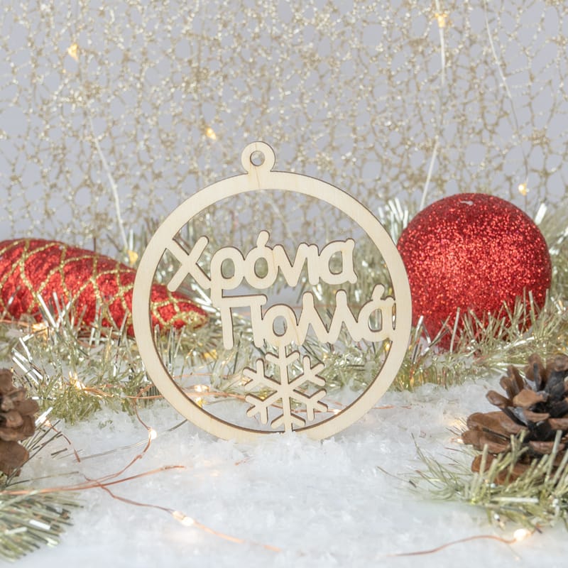 Χριστούγεννα