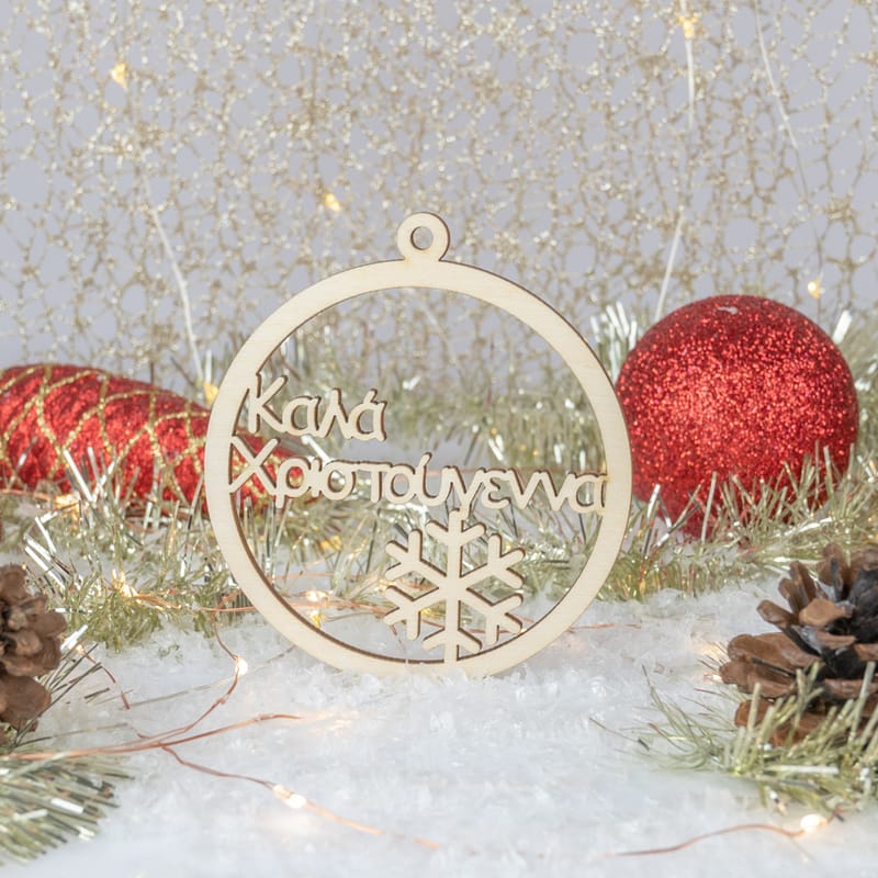 Χριστούγεννα