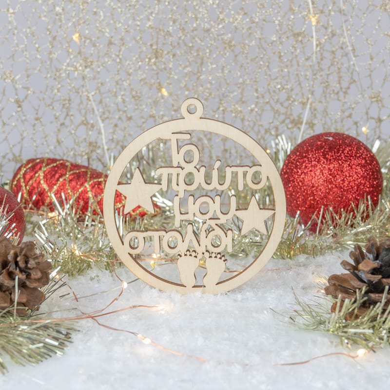 Χριστούγεννα