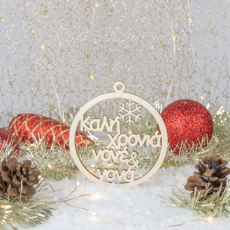 Χριστούγεννα