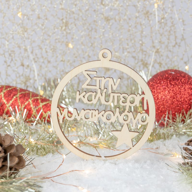 Χριστούγεννα