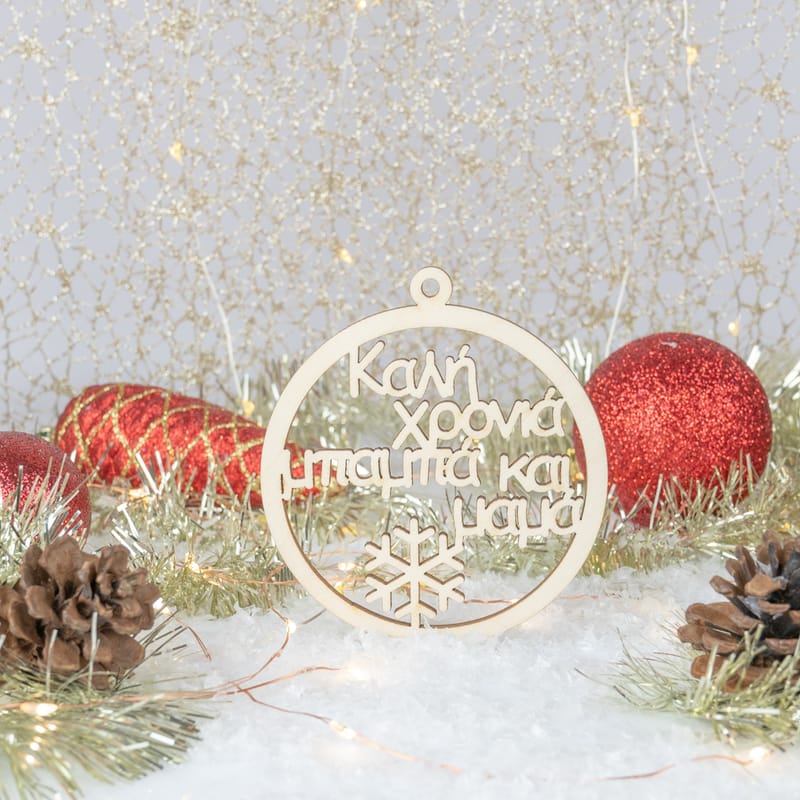 Χριστούγεννα