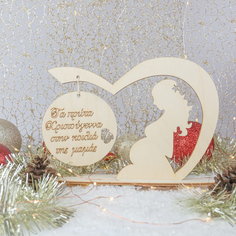 Χριστούγεννα