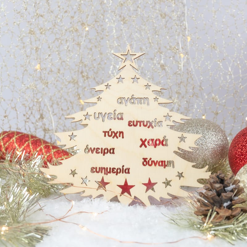 Χριστούγεννα