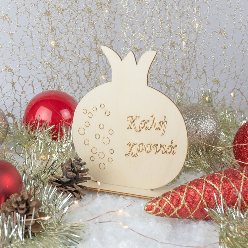 Χριστούγεννα