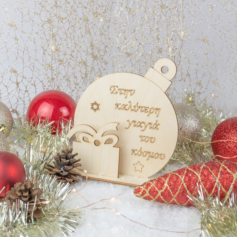 Χριστούγεννα