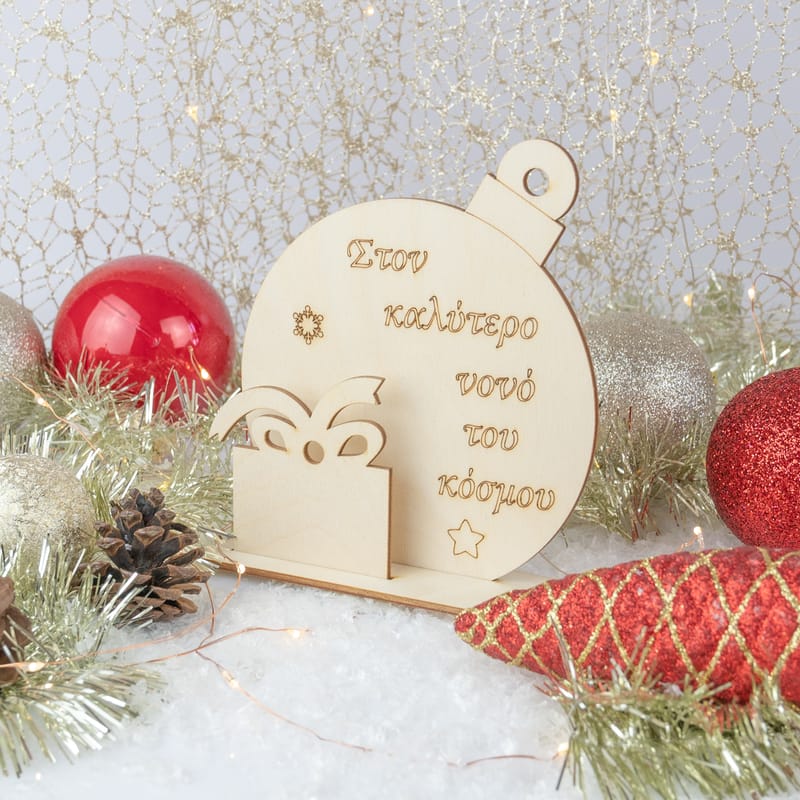 Χριστούγεννα