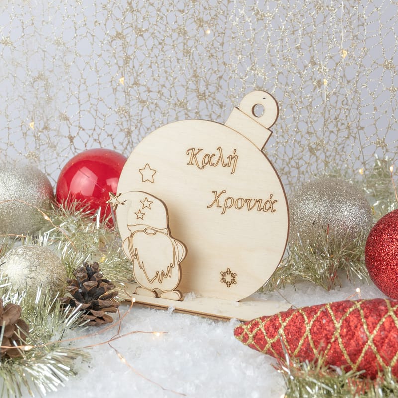 Χριστούγεννα