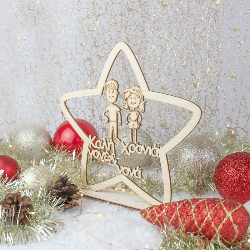 Χριστούγεννα