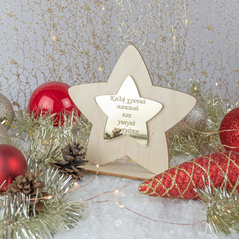 Χριστούγεννα