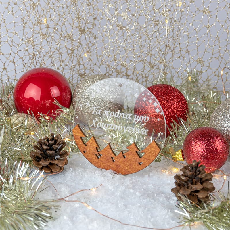 Χριστούγεννα