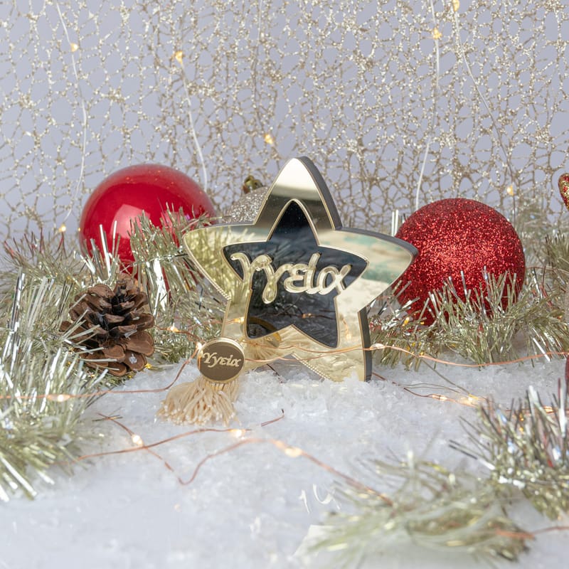 Χριστούγεννα