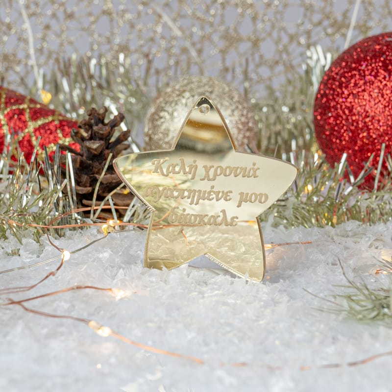 Χριστούγεννα