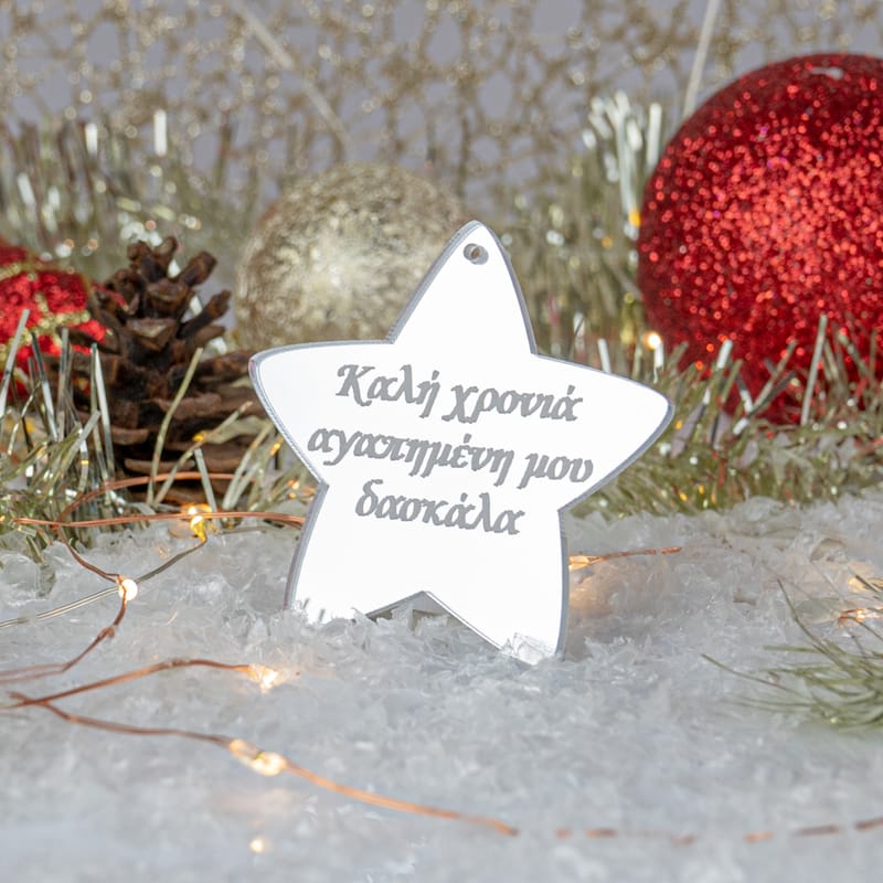 Χριστούγεννα