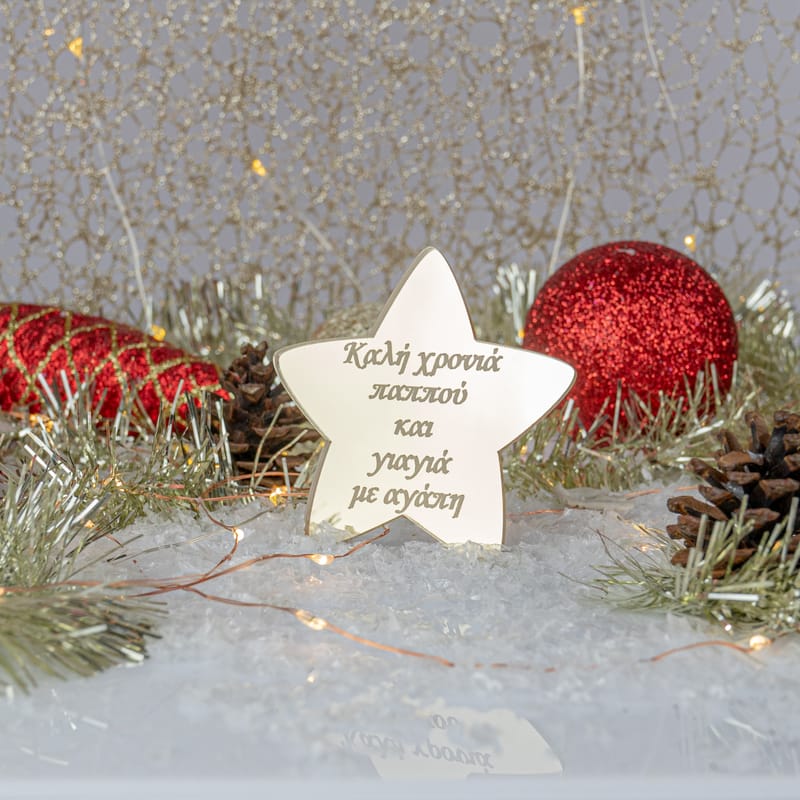 Χριστούγεννα