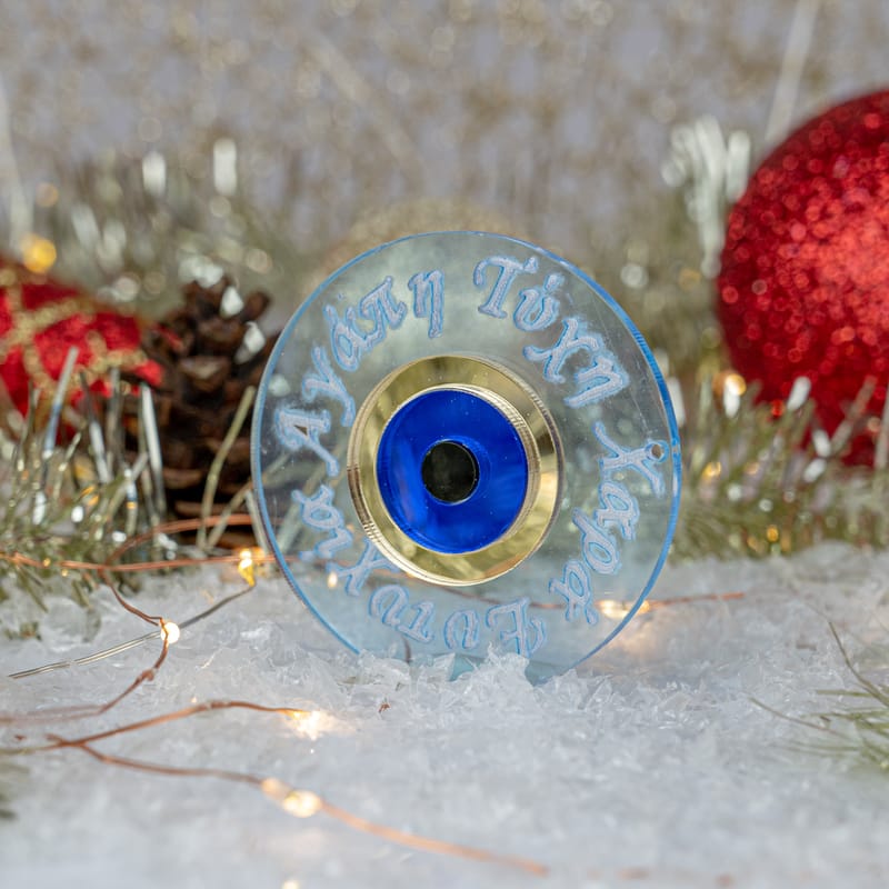 Χριστούγεννα