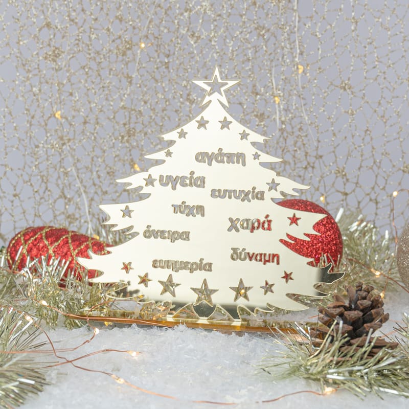 Χριστούγεννα