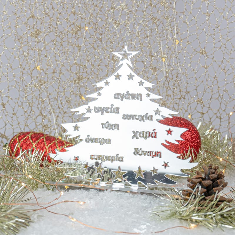 Χριστούγεννα