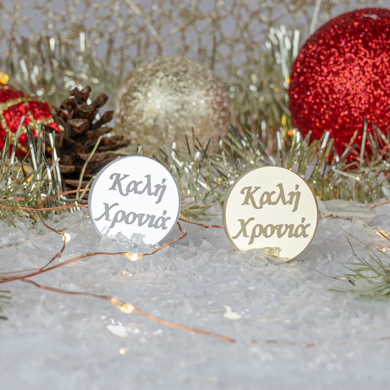 Χριστούγεννα