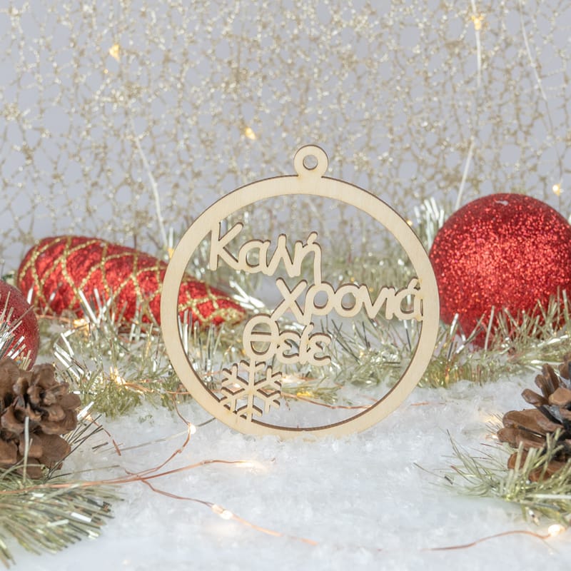 Χριστούγεννα