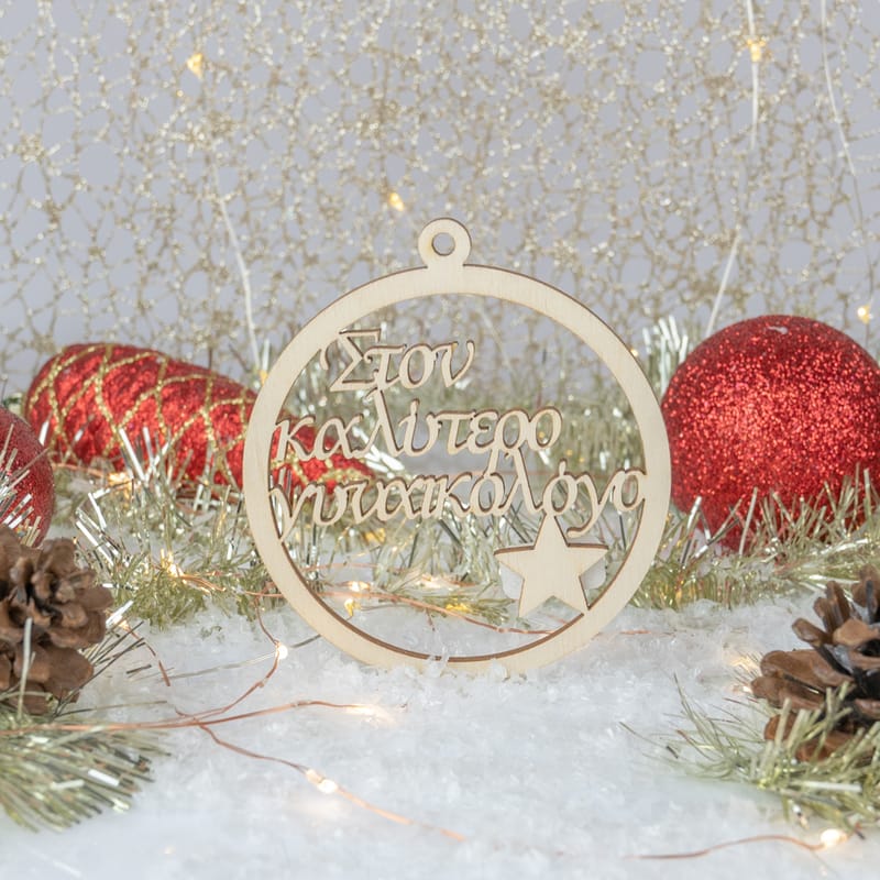 Χριστούγεννα