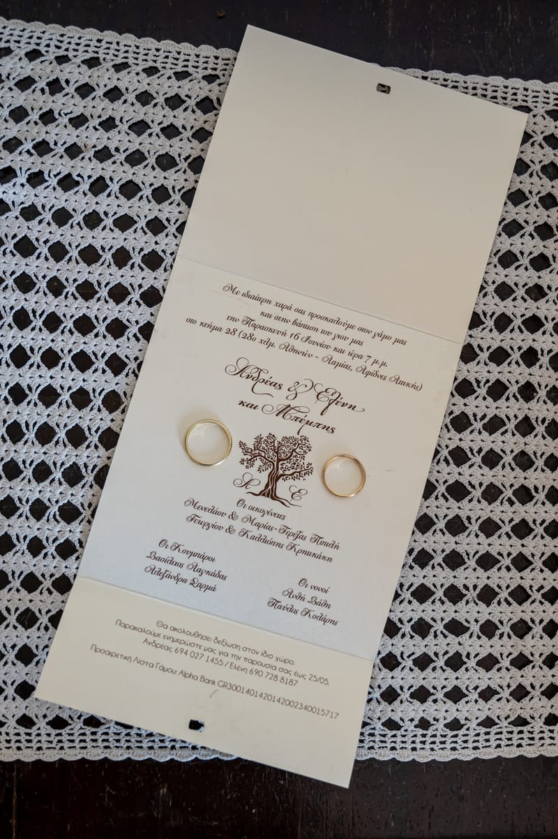 Γάμο - Βάπτιση