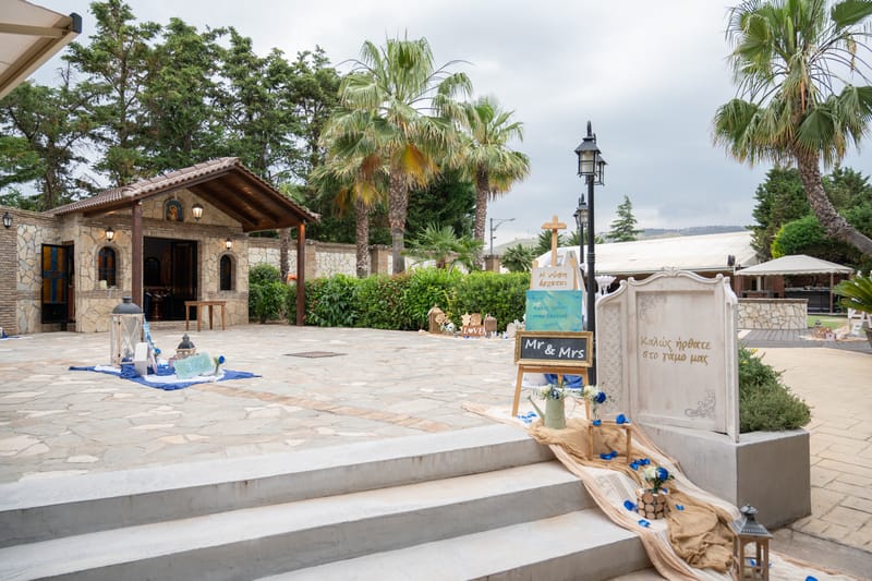 Γάμο - Βάπτιση