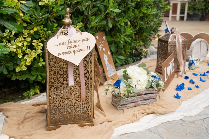 Γάμο - Βάπτιση