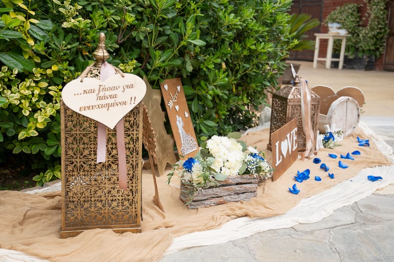 Γάμο - Βάπτιση