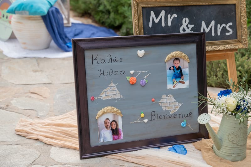 Γάμο - Βάπτιση