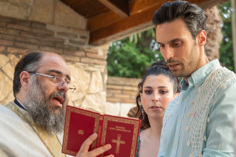 Γάμο - Βάπτιση