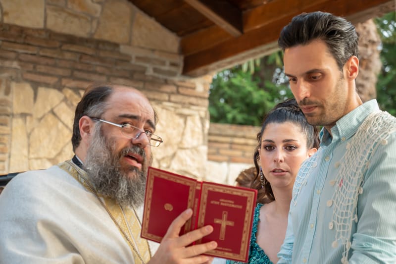 Γάμο - Βάπτιση