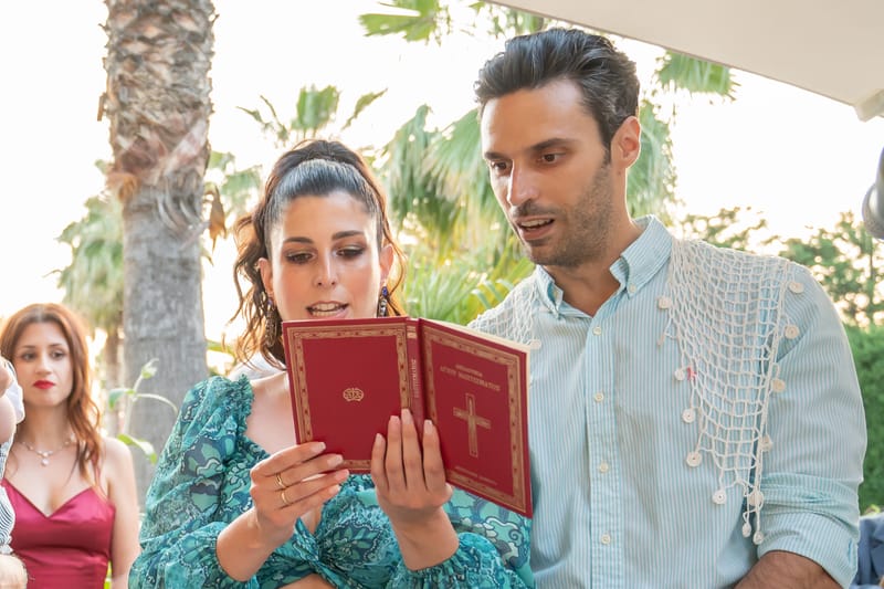 Γάμο - Βάπτιση