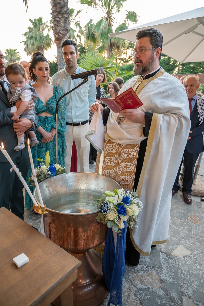 Γάμο - Βάπτιση