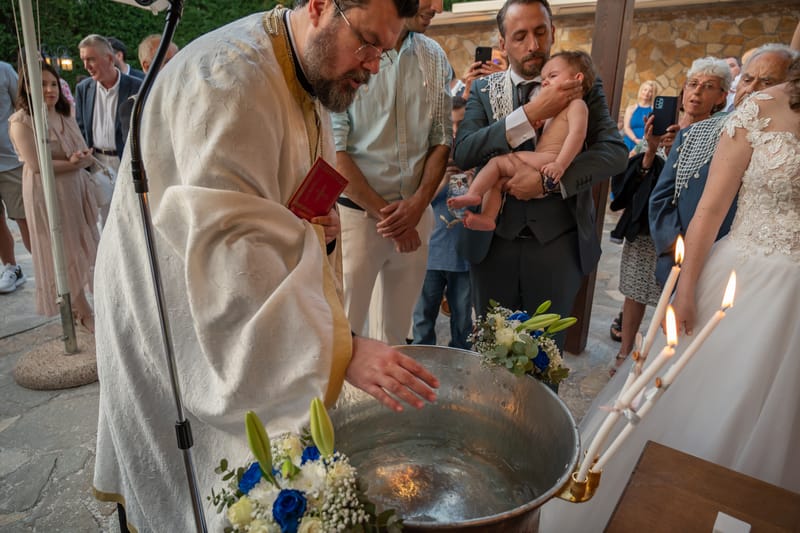 Γάμο - Βάπτιση