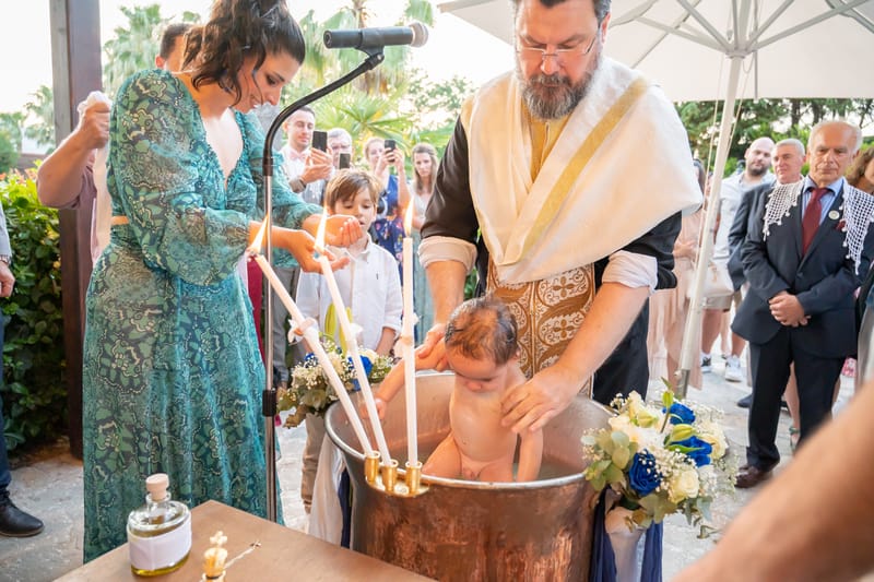 Γάμο - Βάπτιση