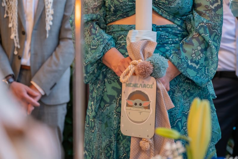 Γάμο - Βάπτιση