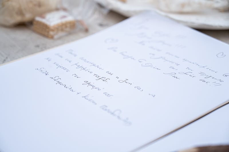 Γάμο - Βάπτιση