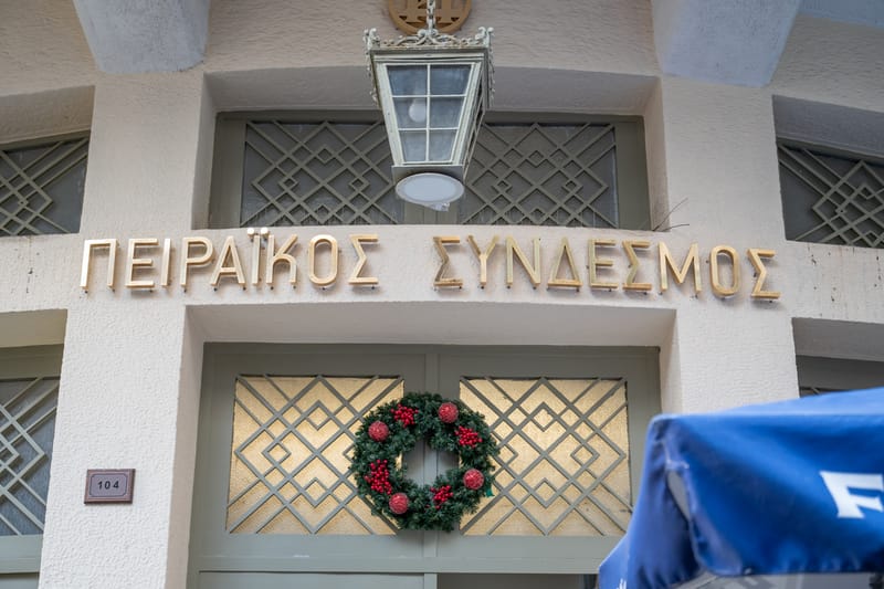 ΣΥΛΛΟΓΟΣ ΙΕΡΑΚΙΩΤΩΝ ΛΑΚΩΝΙΑΣ