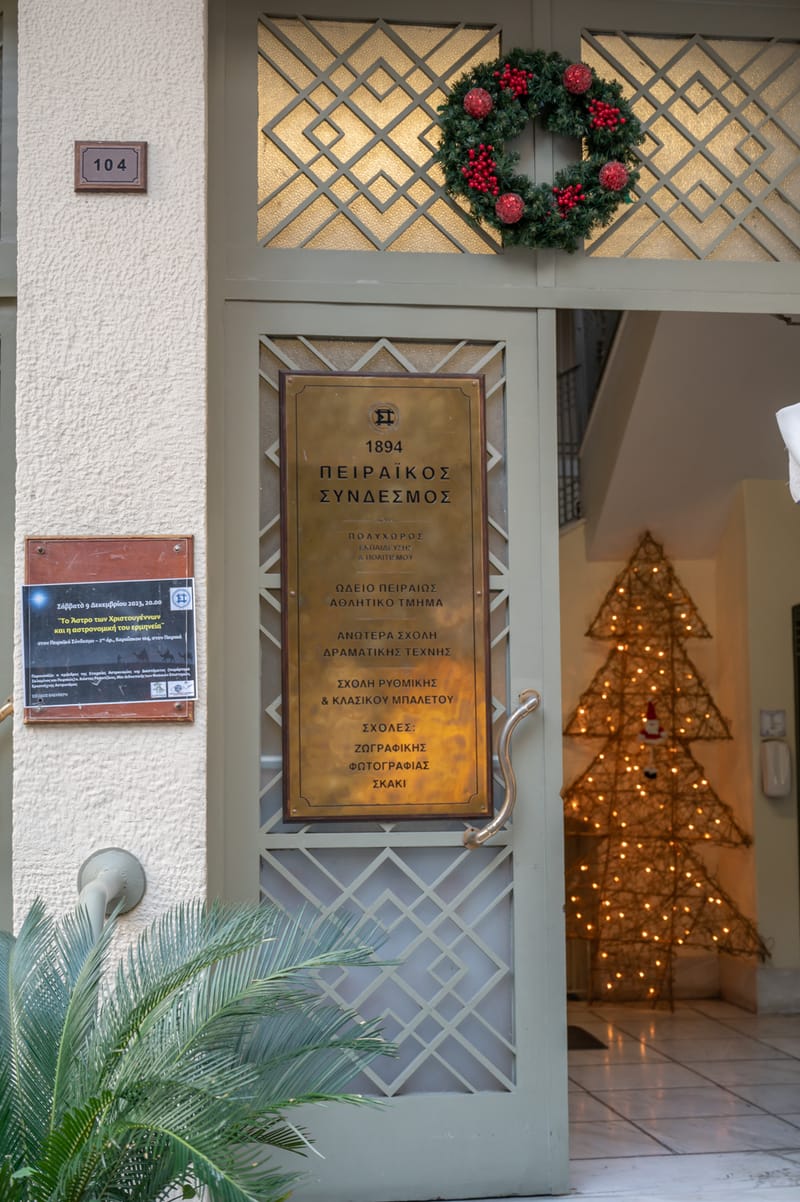 ΣΥΛΛΟΓΟΣ ΙΕΡΑΚΙΩΤΩΝ ΛΑΚΩΝΙΑΣ