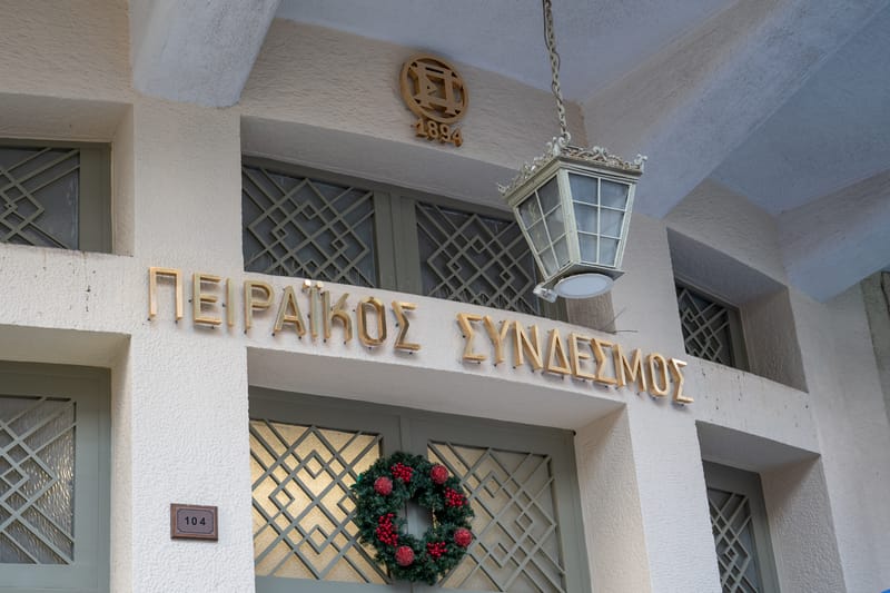 ΣΥΛΛΟΓΟΣ ΙΕΡΑΚΙΩΤΩΝ ΛΑΚΩΝΙΑΣ