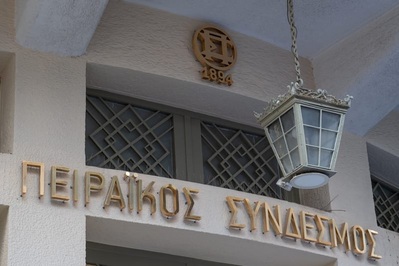 ΣΥΛΛΟΓΟΣ ΙΕΡΑΚΙΩΤΩΝ ΛΑΚΩΝΙΑΣ