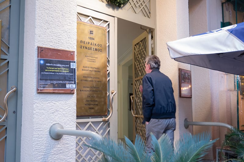 ΣΥΛΛΟΓΟΣ ΙΕΡΑΚΙΩΤΩΝ ΛΑΚΩΝΙΑΣ