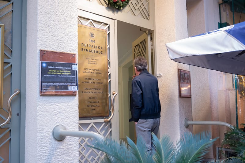 ΣΥΛΛΟΓΟΣ ΙΕΡΑΚΙΩΤΩΝ ΛΑΚΩΝΙΑΣ