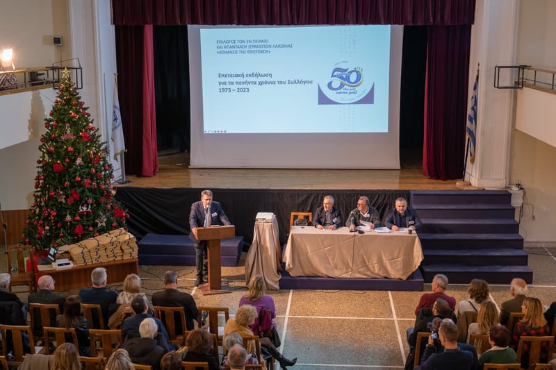 ΣΥΛΛΟΓΟΣ ΙΕΡΑΚΙΩΤΩΝ ΛΑΚΩΝΙΑΣ