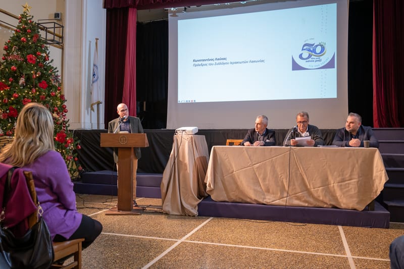 ΣΥΛΛΟΓΟΣ ΙΕΡΑΚΙΩΤΩΝ ΛΑΚΩΝΙΑΣ