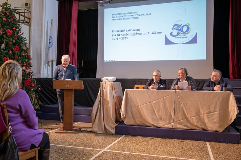 ΣΥΛΛΟΓΟΣ ΙΕΡΑΚΙΩΤΩΝ ΛΑΚΩΝΙΑΣ