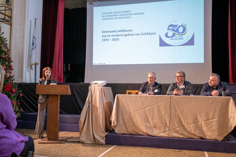 ΣΥΛΛΟΓΟΣ ΙΕΡΑΚΙΩΤΩΝ ΛΑΚΩΝΙΑΣ