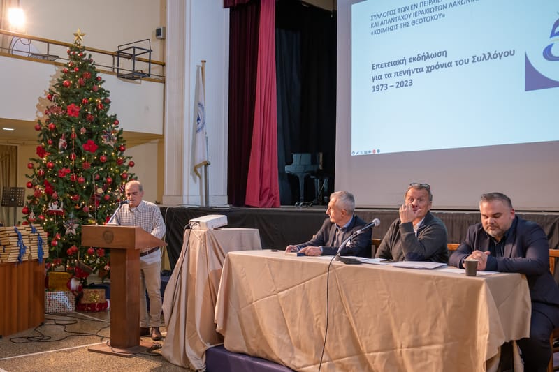 ΣΥΛΛΟΓΟΣ ΙΕΡΑΚΙΩΤΩΝ ΛΑΚΩΝΙΑΣ